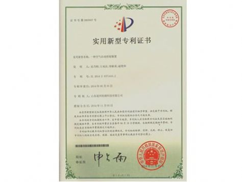点击查看详细信息<br>标题：实用新型专利证书 阅读次数：3610