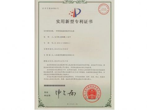 点击查看详细信息<br>标题：实用新型专利证书 阅读次数：3399