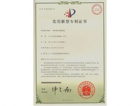点击查看详细信息<br>标题：实用新型专利证书 阅读次数：3354
