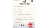 点击查看详细信息<br>标题：外观设计专利证书 阅读次数：409