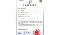 点击查看详细信息<br>标题：外观设计专利证书 阅读次数：334