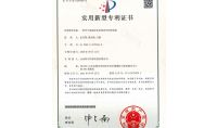 点击查看详细信息<br>标题：实用新型专利证书 阅读次数：322