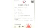 点击查看详细信息<br>标题：一种圆型阵列式高浓度废水一体化处理装置 阅读次数：158